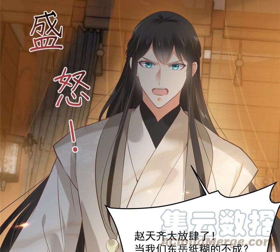 腹黑邪王宠入骨165话 为你杀了他