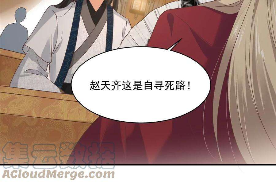 腹黑邪王宠入骨165话 为你杀了他