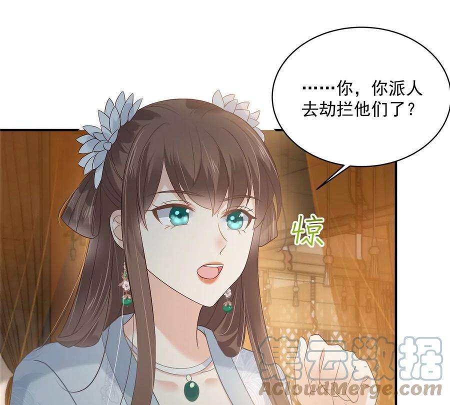 腹黑邪王宠入骨165话 为你杀了他