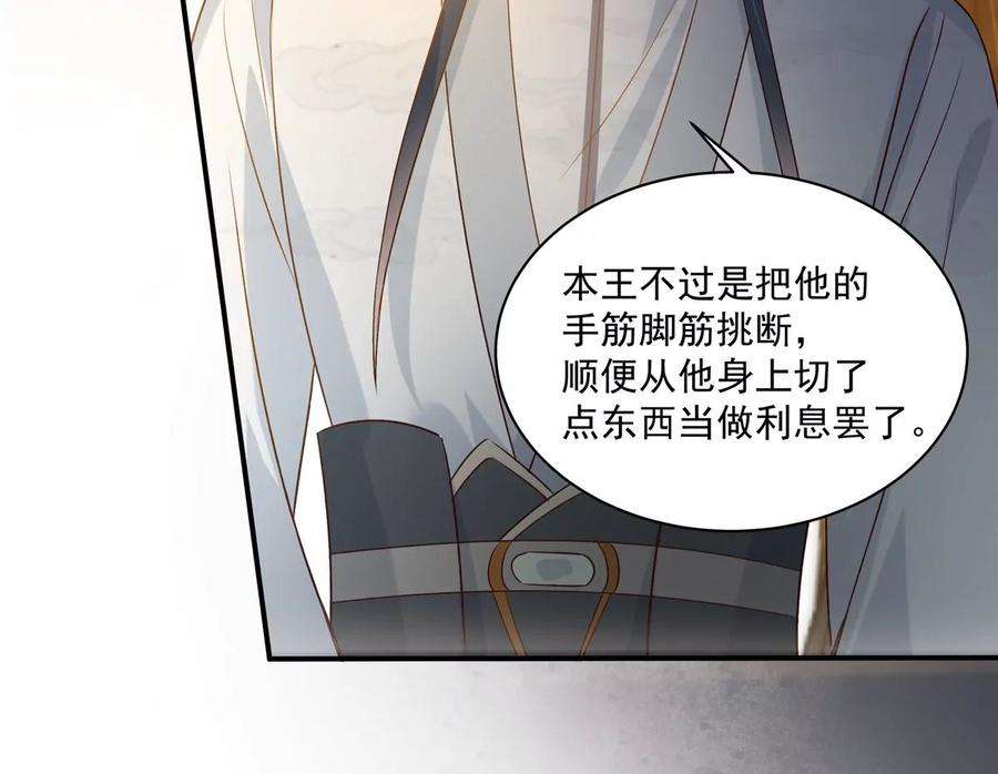 腹黑邪王宠入骨165话 为你杀了他