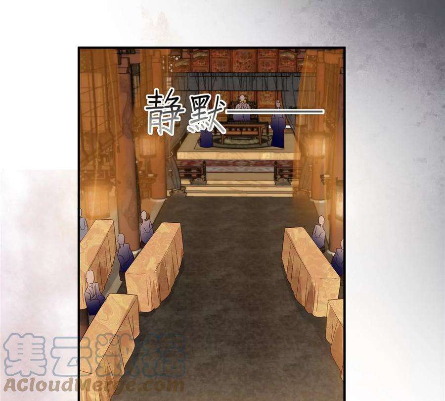 腹黑邪王宠入骨165话 为你杀了他