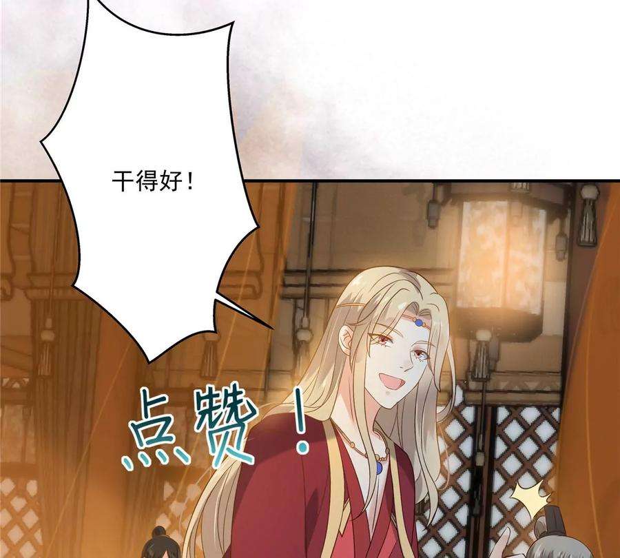 腹黑邪王宠入骨165话 为你杀了他