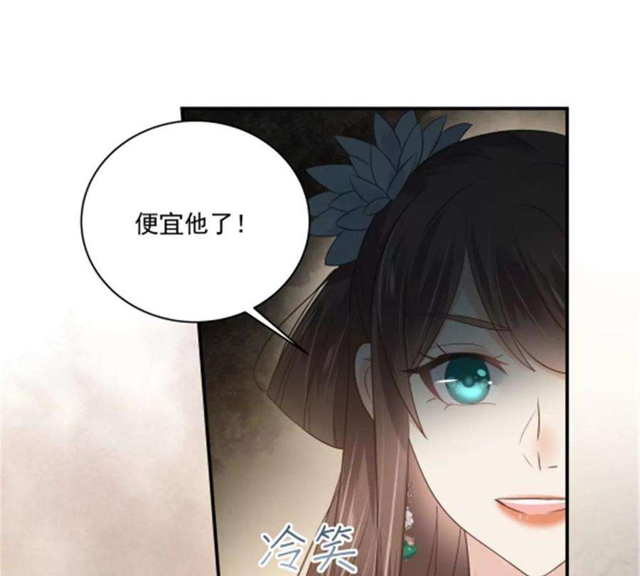 腹黑邪王宠入骨165话 为你杀了他