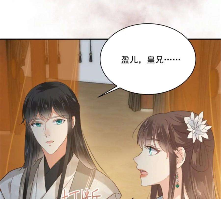 腹黑邪王宠入骨165话 为你杀了他