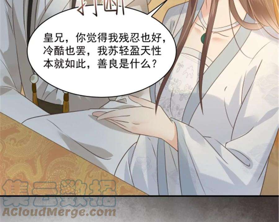 腹黑邪王宠入骨165话 为你杀了他