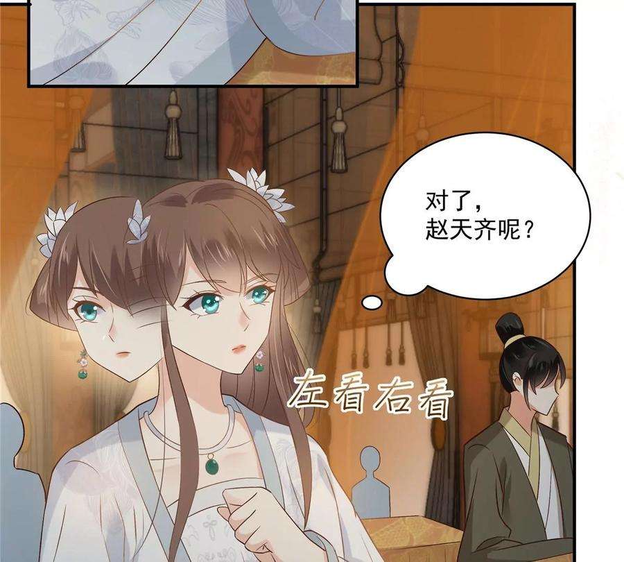 腹黑邪王宠入骨165话 为你杀了他