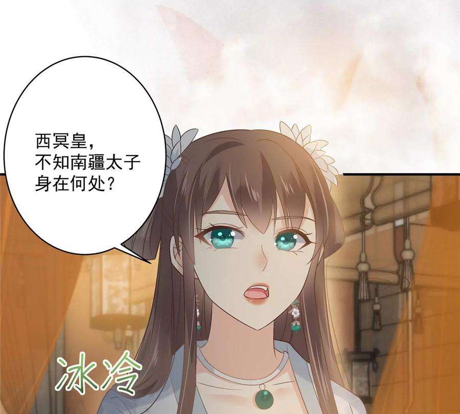 腹黑邪王宠入骨165话 为你杀了他