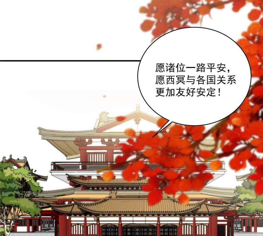 腹黑邪王宠入骨166话 舍不得了，亲一口