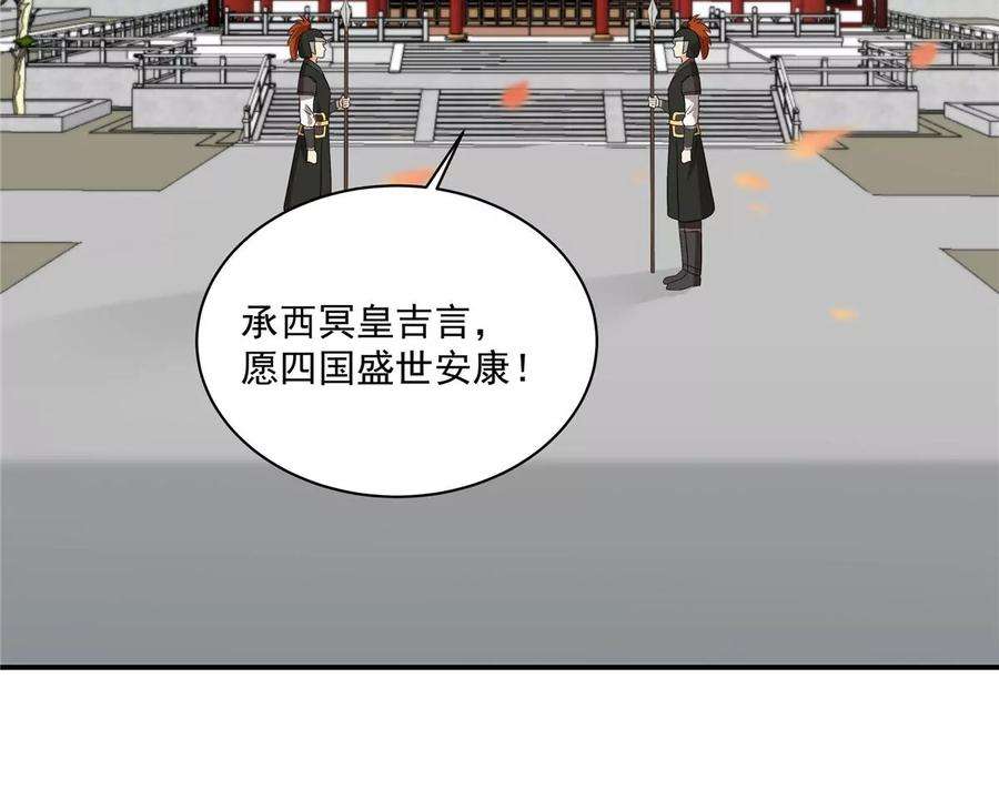 腹黑邪王宠入骨166话 舍不得了，亲一口