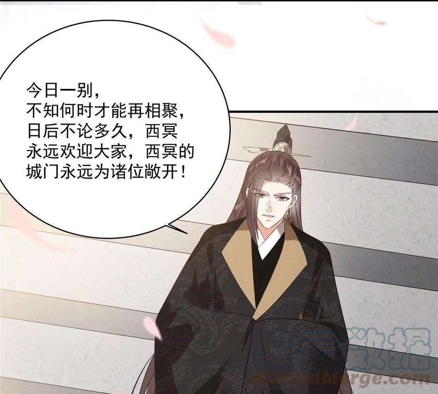 腹黑邪王宠入骨166话 舍不得了，亲一口