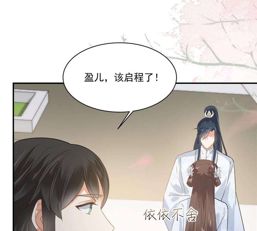 腹黑邪王宠入骨166话 舍不得了，亲一口