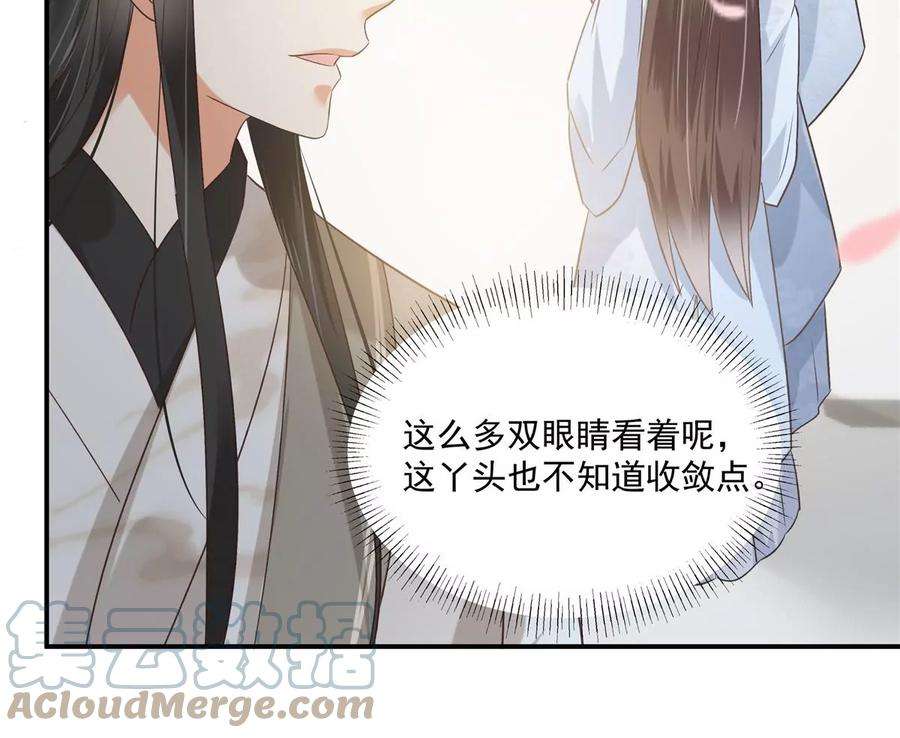 腹黑邪王宠入骨166话 舍不得了，亲一口