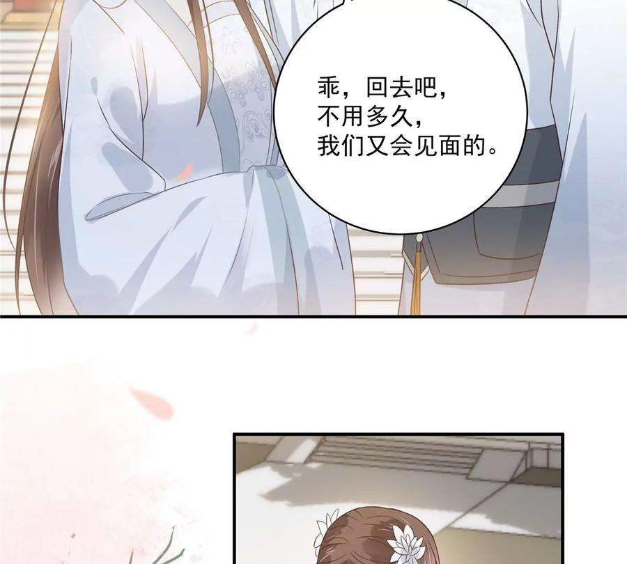 腹黑邪王宠入骨166话 舍不得了，亲一口