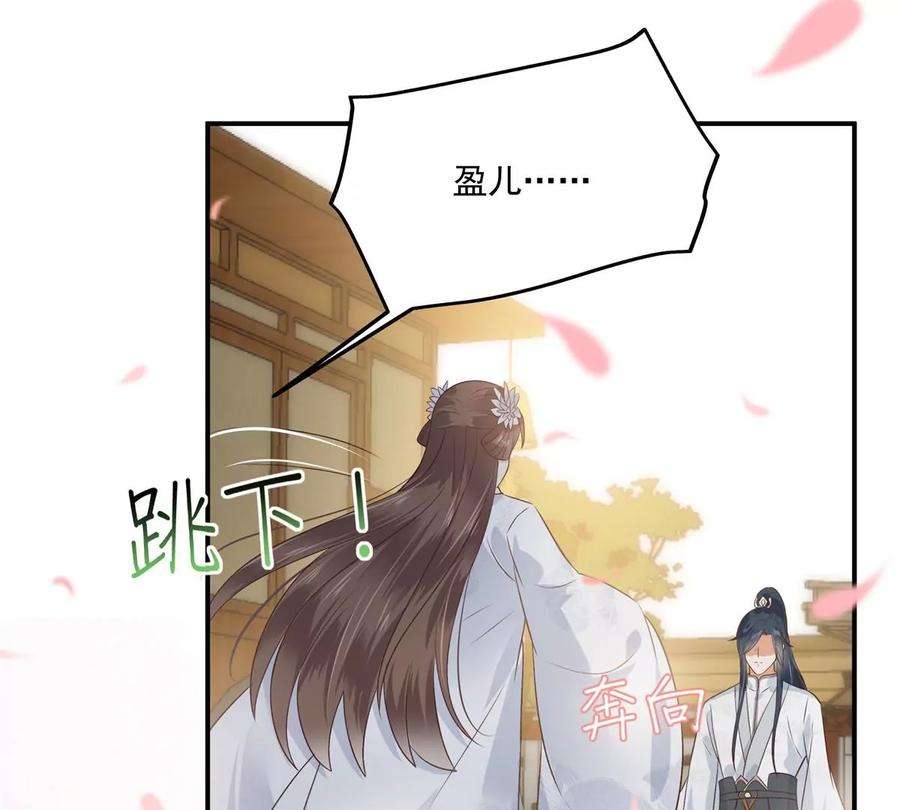 腹黑邪王宠入骨166话 舍不得了，亲一口