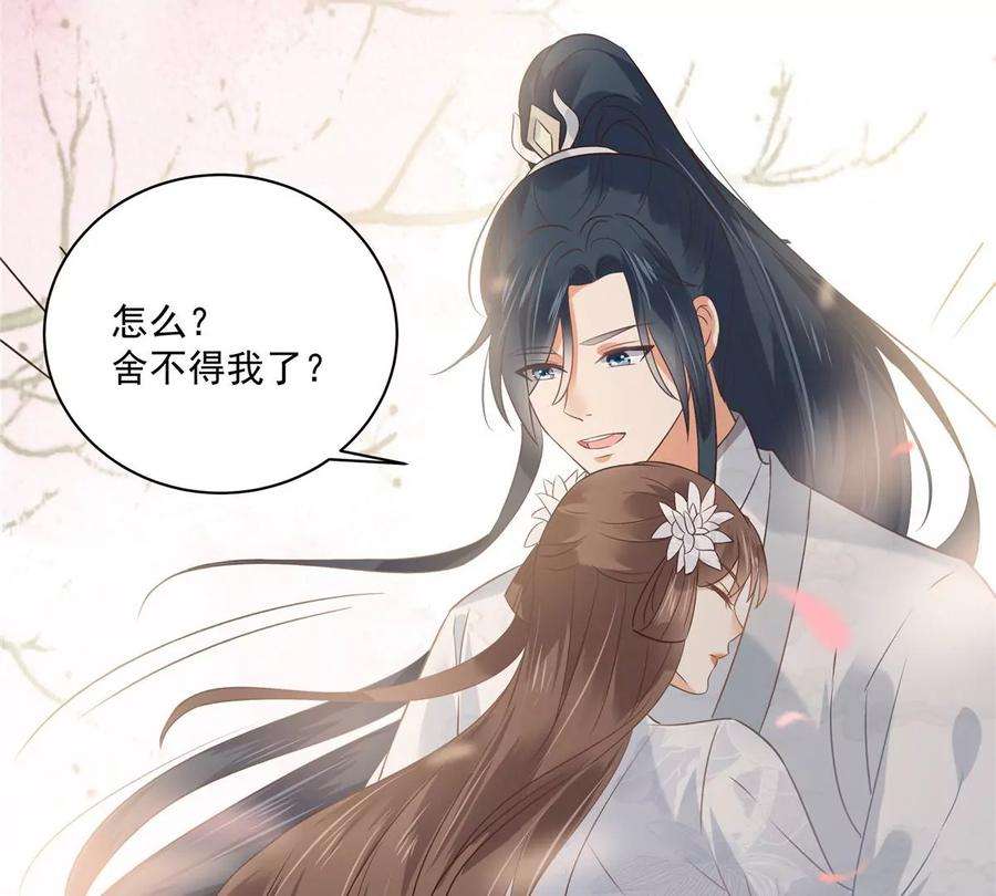 腹黑邪王宠入骨166话 舍不得了，亲一口