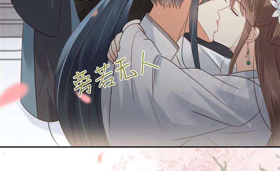 腹黑邪王宠入骨166话 舍不得了，亲一口