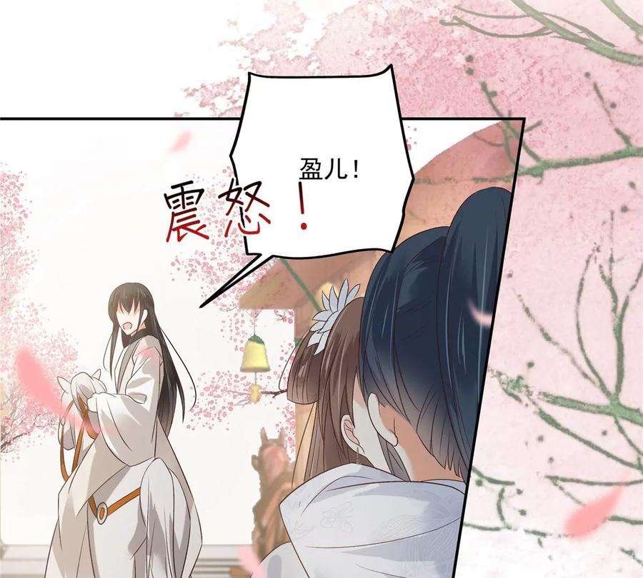 腹黑邪王宠入骨166话 舍不得了，亲一口