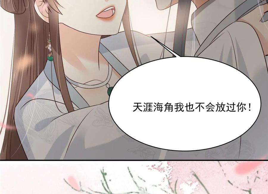 腹黑邪王宠入骨166话 舍不得了，亲一口