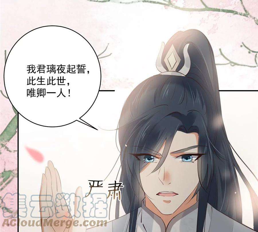 腹黑邪王宠入骨166话 舍不得了，亲一口