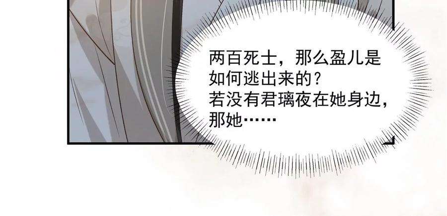 腹黑邪王宠入骨166话 舍不得了，亲一口