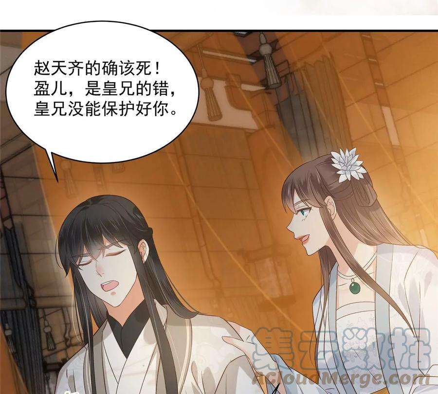 腹黑邪王宠入骨166话 舍不得了，亲一口