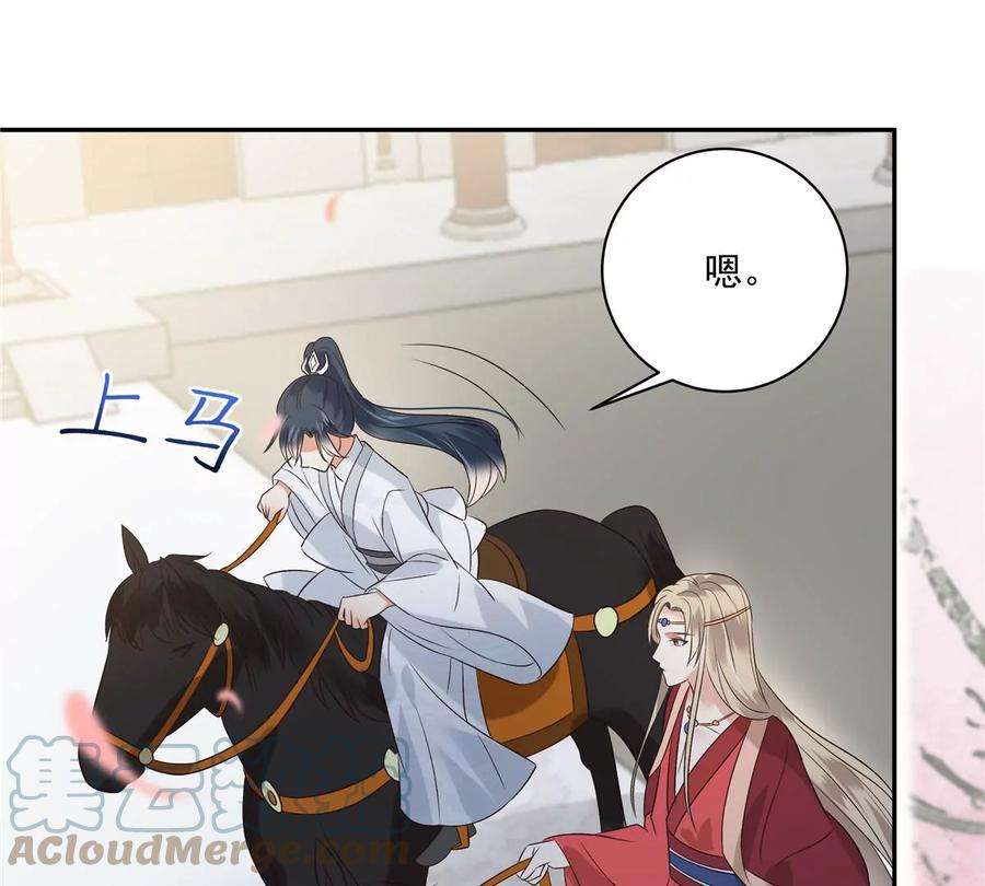 腹黑邪王宠入骨167话 我不管我就是喜欢他