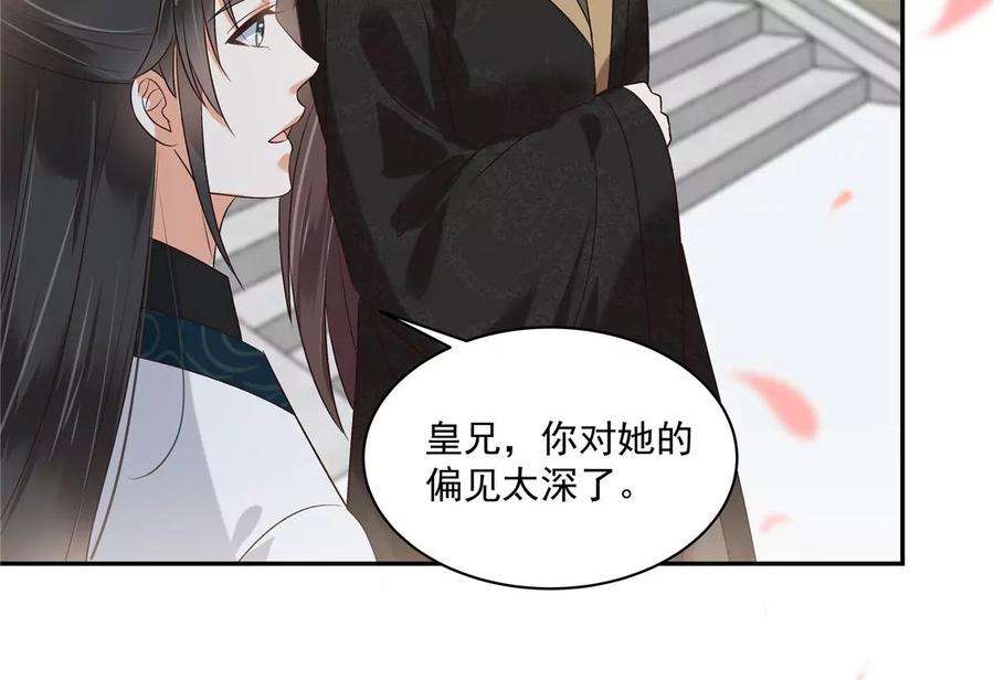 腹黑邪王宠入骨167话 我不管我就是喜欢他
