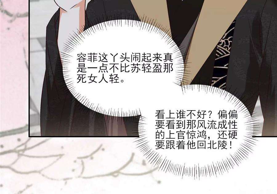 腹黑邪王宠入骨167话 我不管我就是喜欢他