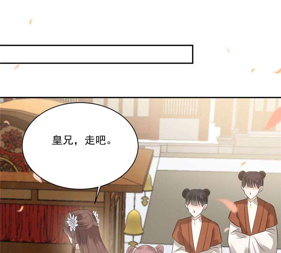 腹黑邪王宠入骨167话 我不管我就是喜欢他