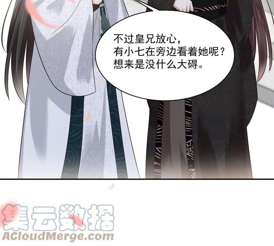 腹黑邪王宠入骨167话 我不管我就是喜欢他