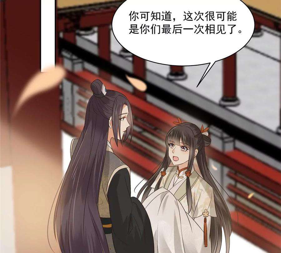 腹黑邪王宠入骨167话 我不管我就是喜欢他