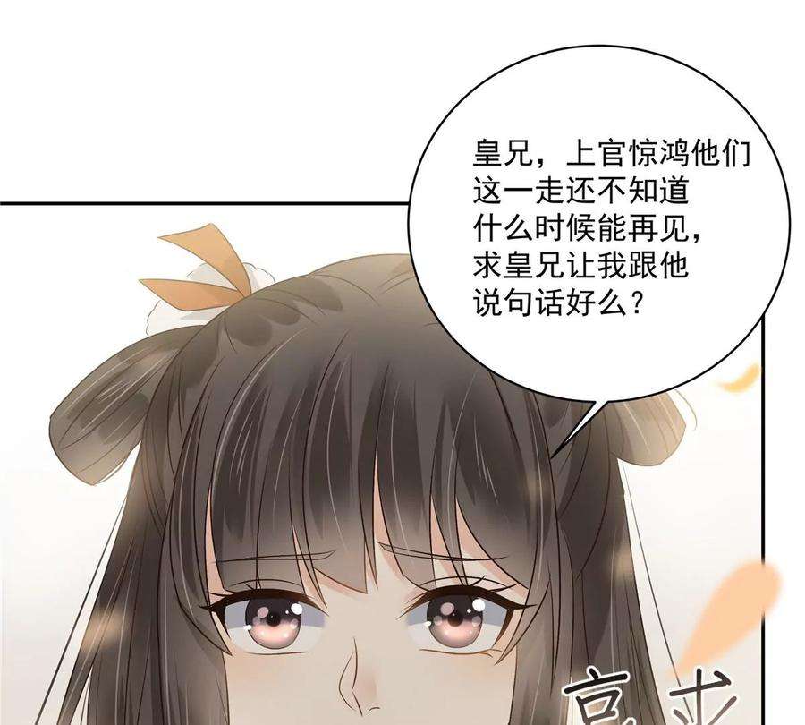 腹黑邪王宠入骨167话 我不管我就是喜欢他