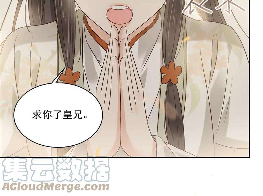 腹黑邪王宠入骨167话 我不管我就是喜欢他