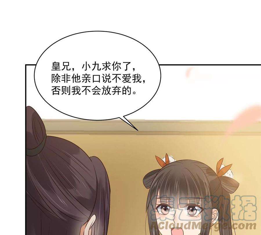 腹黑邪王宠入骨167话 我不管我就是喜欢他