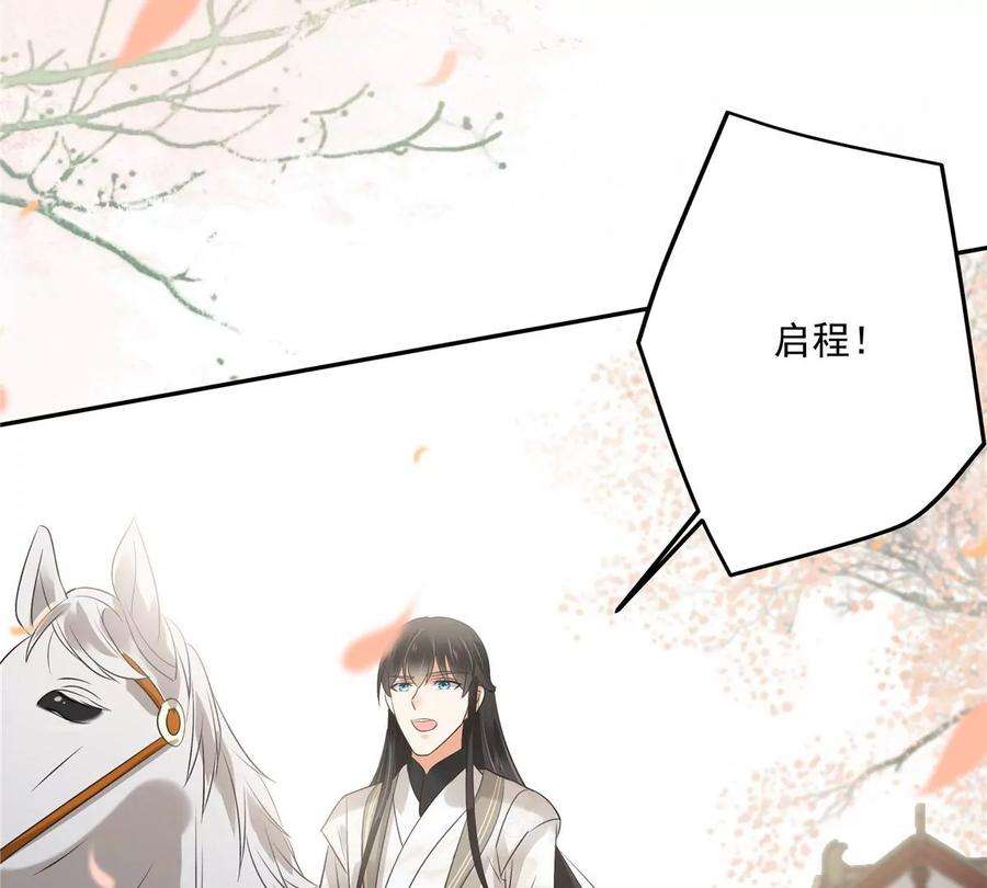 腹黑邪王宠入骨167话 我不管我就是喜欢他