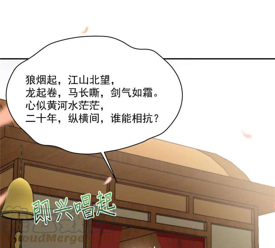 腹黑邪王宠入骨167话 我不管我就是喜欢他