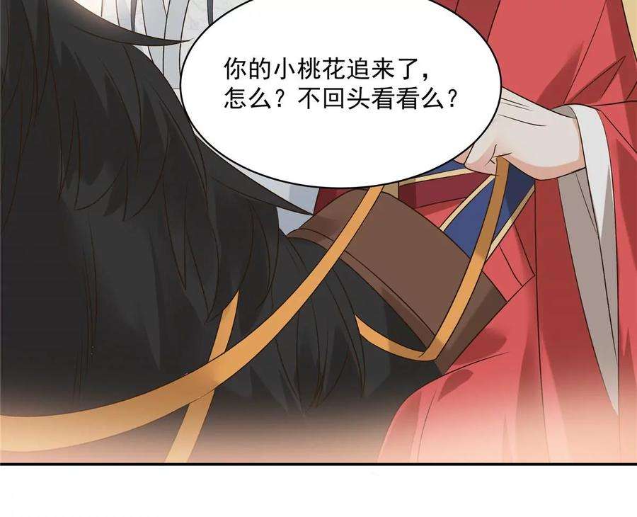 腹黑邪王宠入骨168话 可惜她看不上你