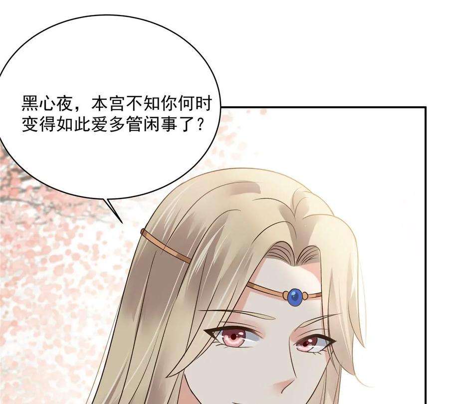 腹黑邪王宠入骨168话 可惜她看不上你