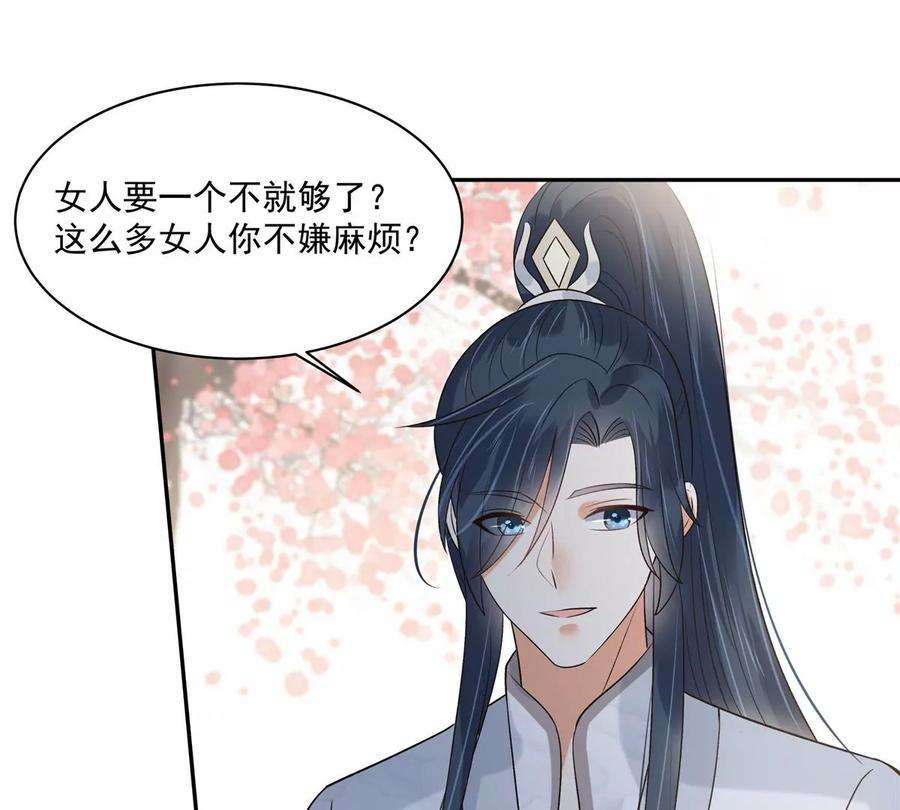 腹黑邪王宠入骨168话 可惜她看不上你