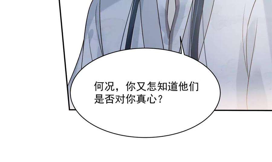 腹黑邪王宠入骨168话 可惜她看不上你