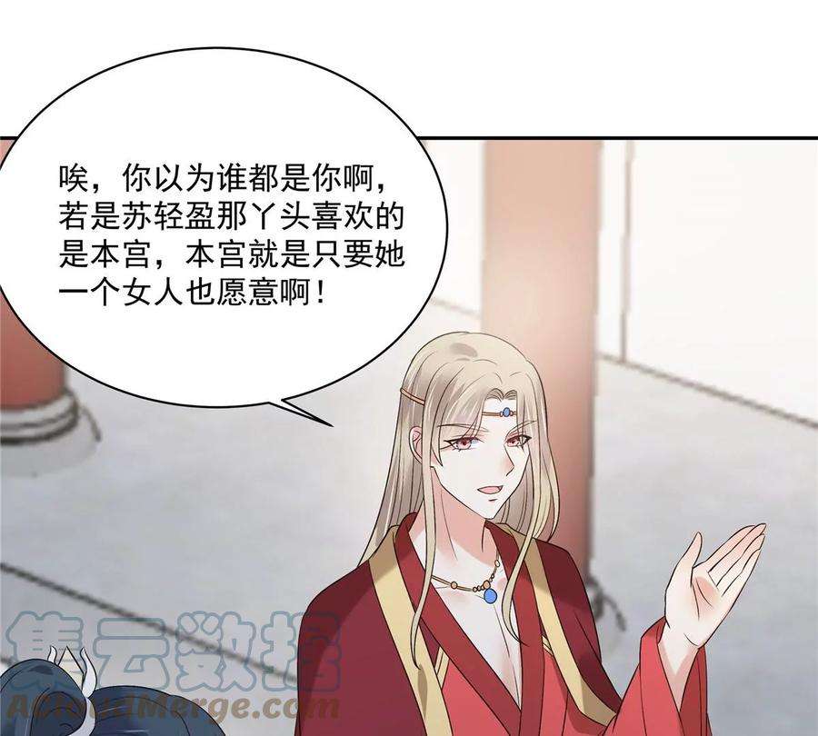 腹黑邪王宠入骨168话 可惜她看不上你