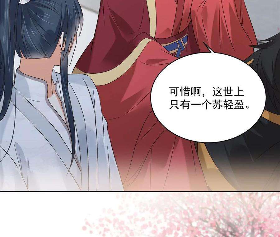 腹黑邪王宠入骨168话 可惜她看不上你