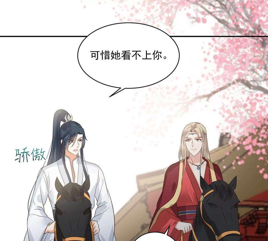 腹黑邪王宠入骨168话 可惜她看不上你