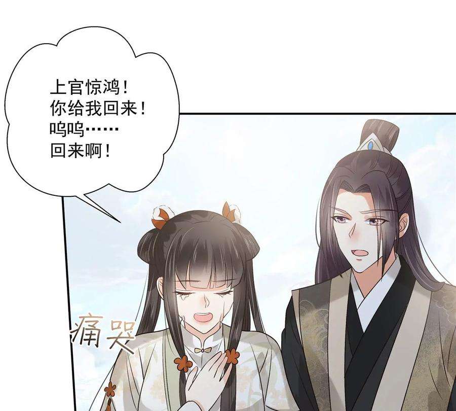 腹黑邪王宠入骨168话 可惜她看不上你