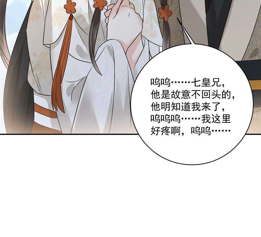 腹黑邪王宠入骨168话 可惜她看不上你