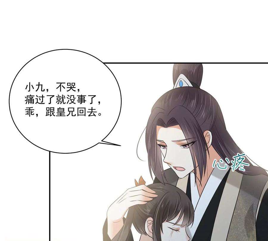 腹黑邪王宠入骨168话 可惜她看不上你