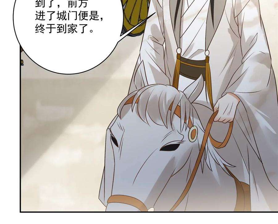 腹黑邪王宠入骨168话 可惜她看不上你