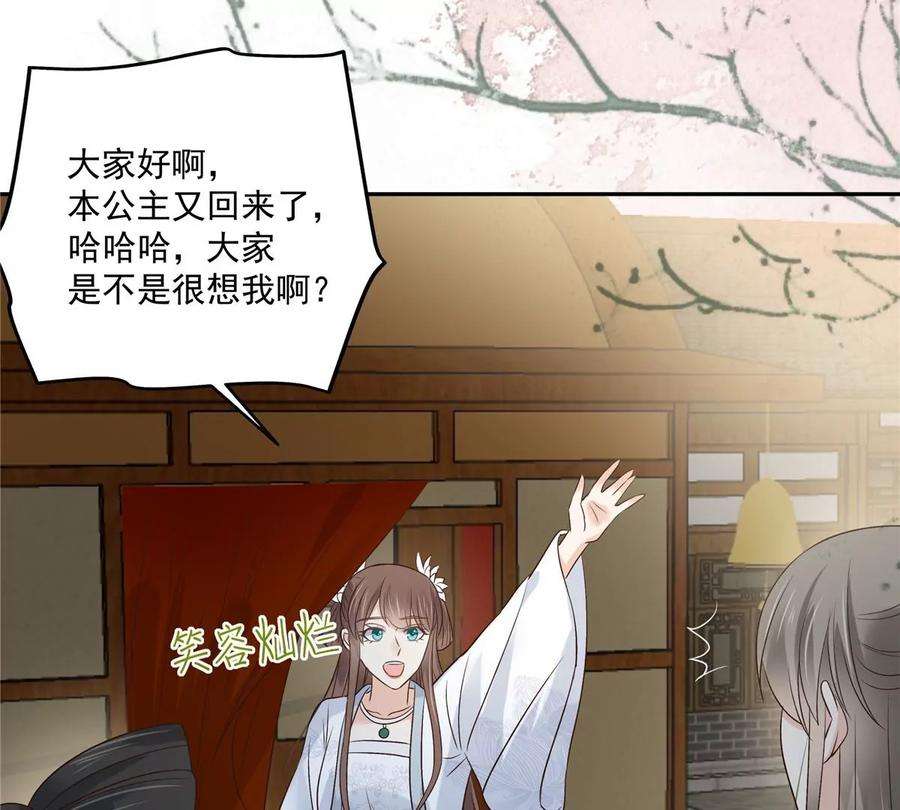 腹黑邪王宠入骨168话 可惜她看不上你