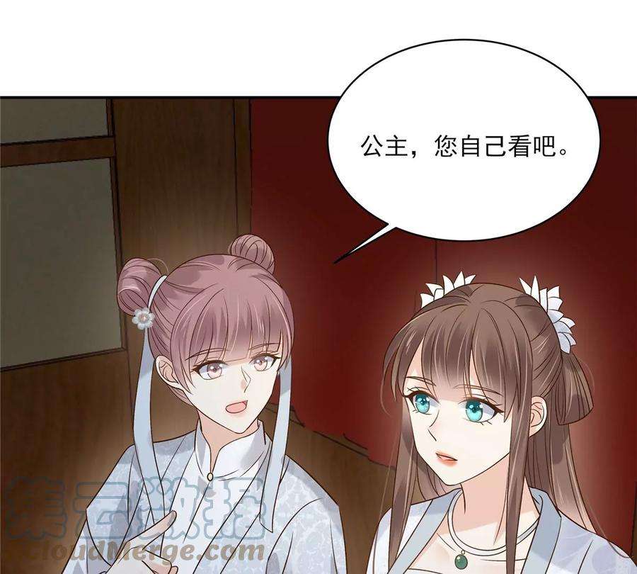 腹黑邪王宠入骨168话 可惜她看不上你