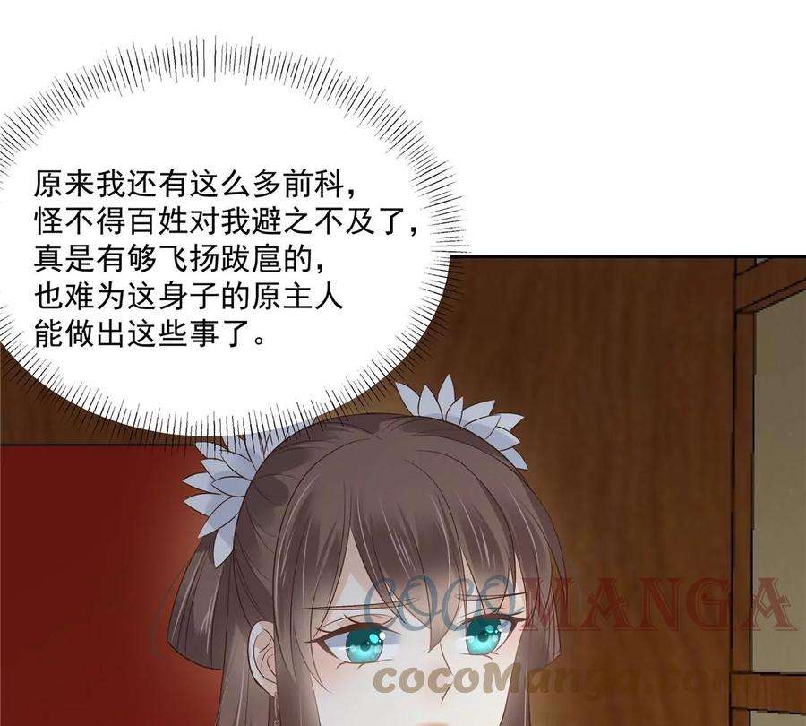 腹黑邪王宠入骨169话 后宫的女人真厉害